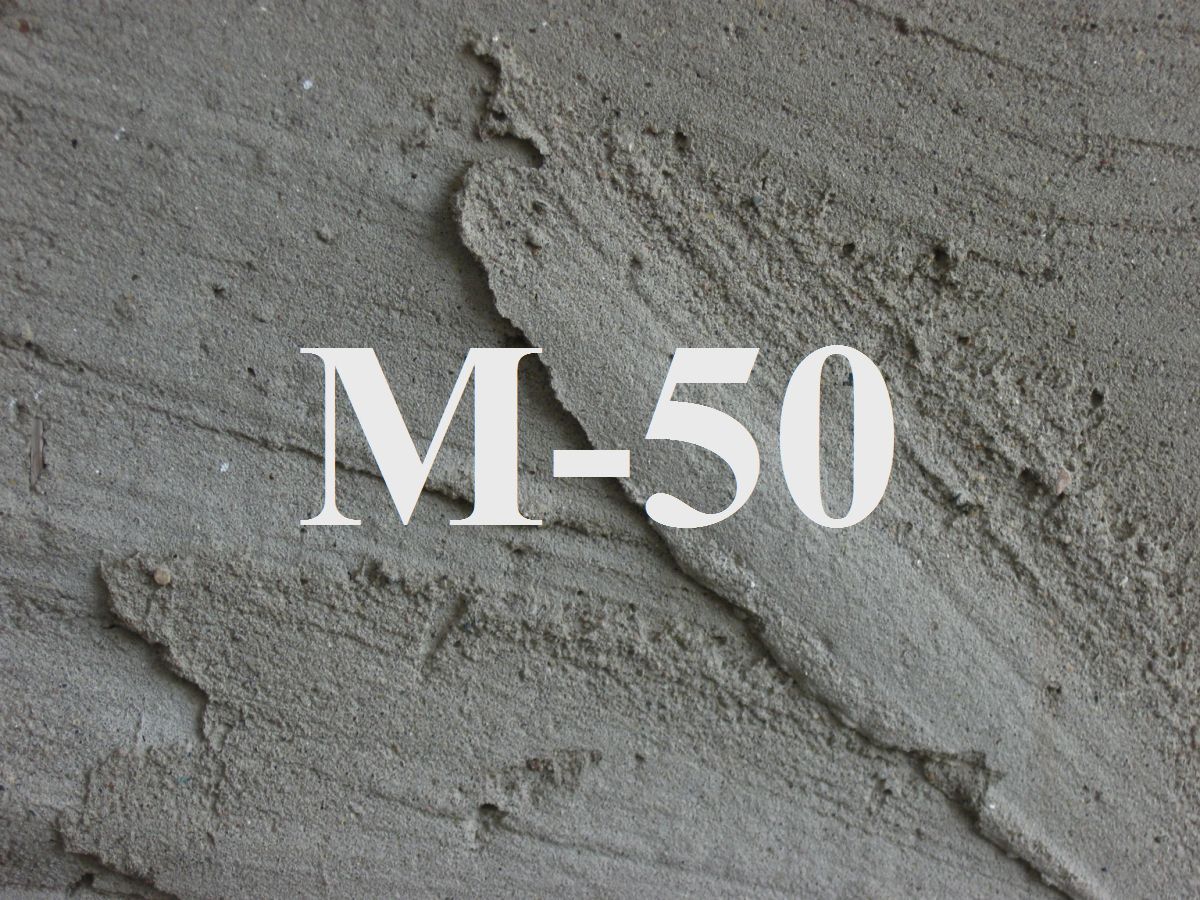 фото цементный раствор м50 в туле